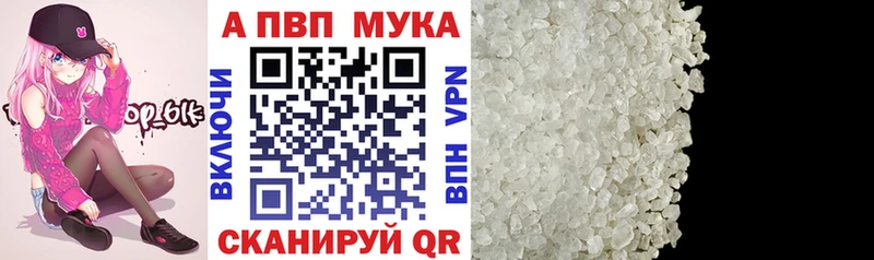 Alpha PVP Соль Железногорск-Илимский