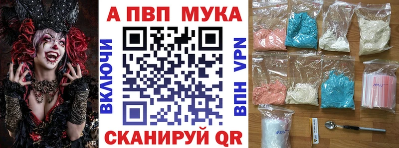 Купить закладки  Железногорск-Илимский  A-PVP VHQ 