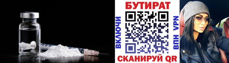 Купить где  Железногорск-Илимский  Бутират оксана 