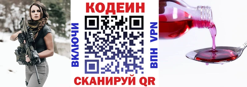 Купить  Железногорск-Илимский  Кодеиновый сироп Lean напиток Lean (лин) 