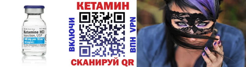 Купить где  Железногорск-Илимский  КЕТАМИН VHQ 