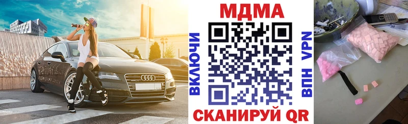 МДМА Molly  Купить  Железногорск-Илимский 