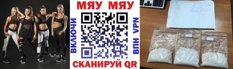 Мефедрон VHQ  Купить закладки  Железногорск-Илимский 