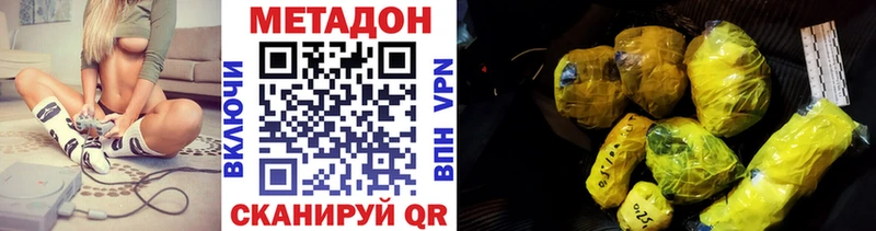 Метадон белоснежный  Купить где  Железногорск-Илимский 